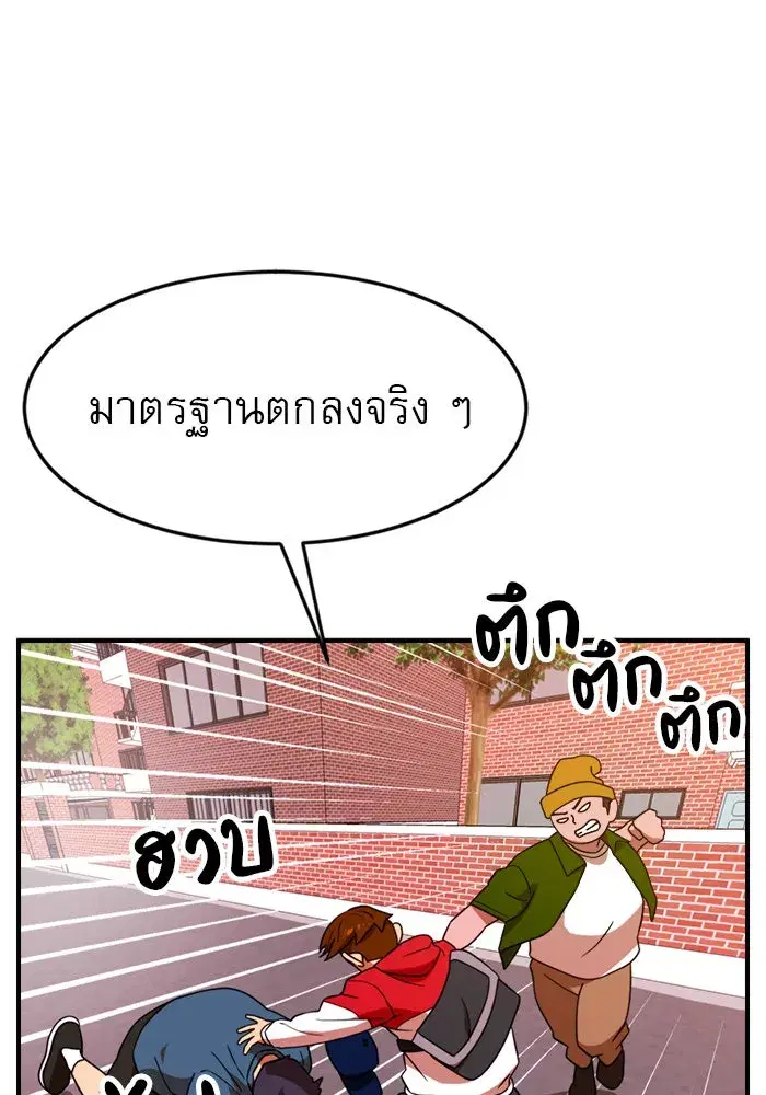 Double Click ตอนที่ 54 หน้า 31
