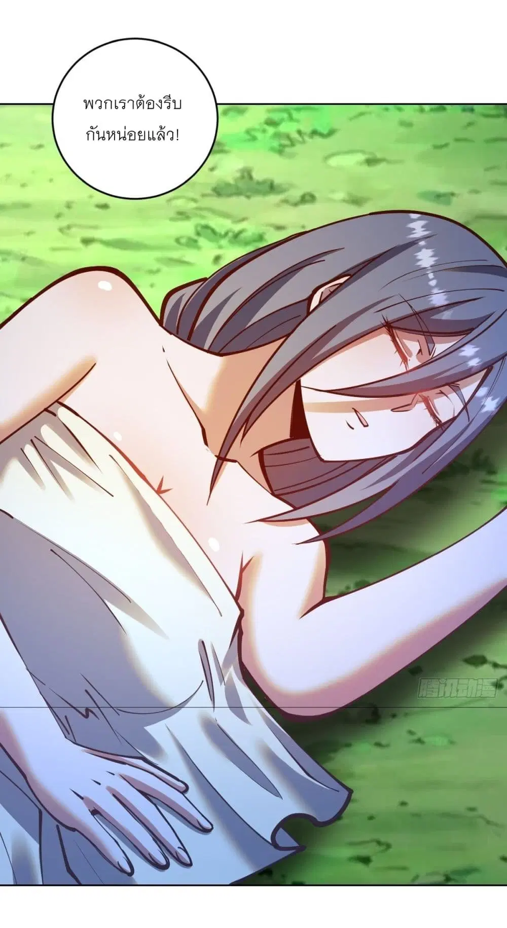 King Star Emperor ตอนที่ 239 หน้า 13