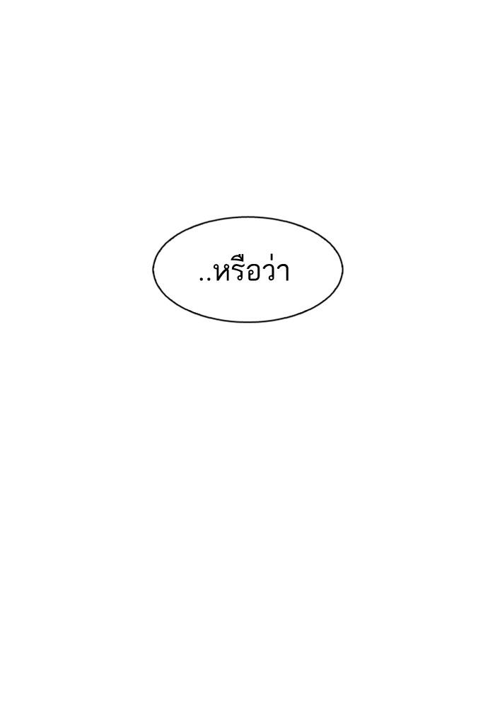 Lookism ตอนที่ 177 หน้า 20