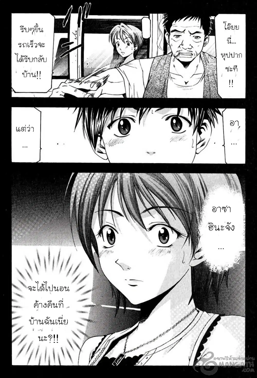 Suzuka ตอนที่ 39 หน้า 21
