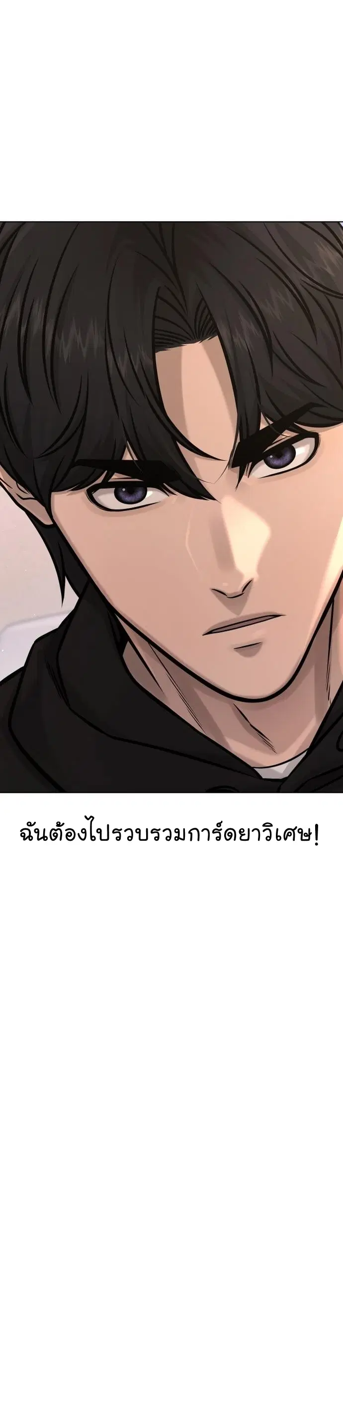 Quest Supremacy ตอนที่ 117 หน้า 6