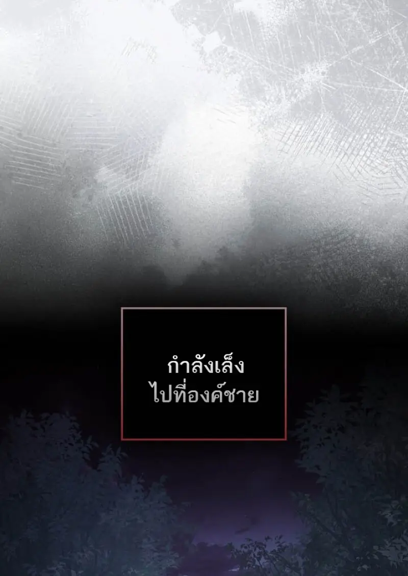Reborn as the Enemy Prince เกิดใหม่เป็นเจ้าชายในประเทศศัตรู ตอนที่ 102 หน้า 52