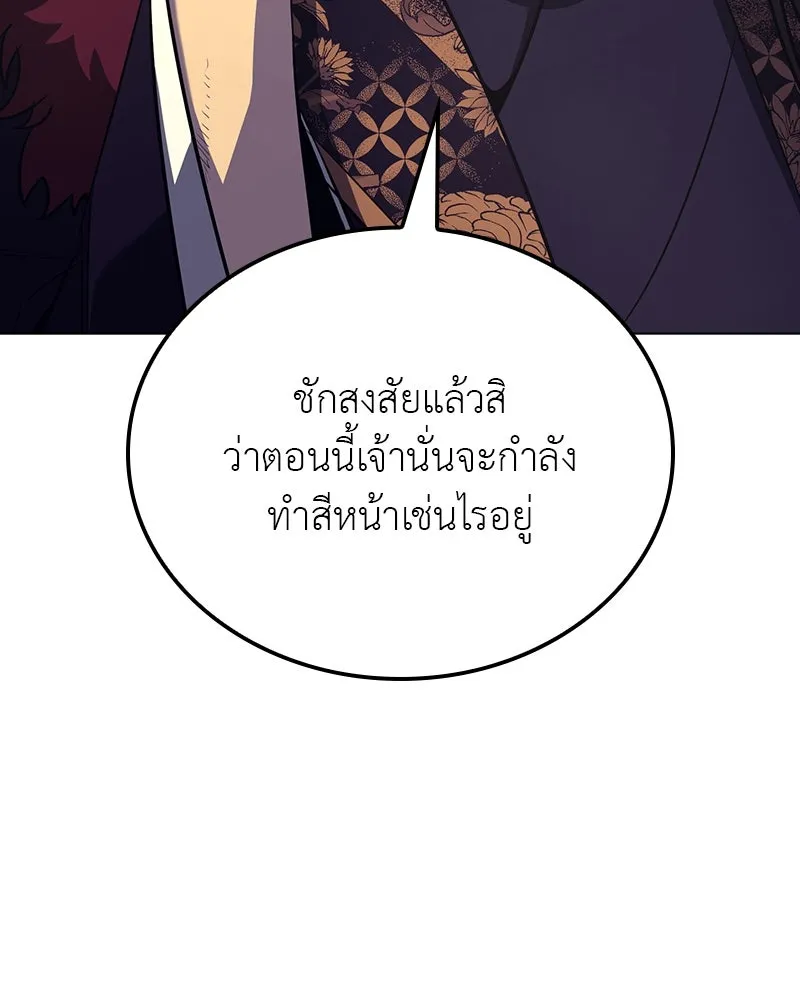 I Reincarnated As The Crazed Heir เกิดอีกทีเป็นว่าที่ประมุขลัทธิมาร ตอนที่ 114 หน้า 142