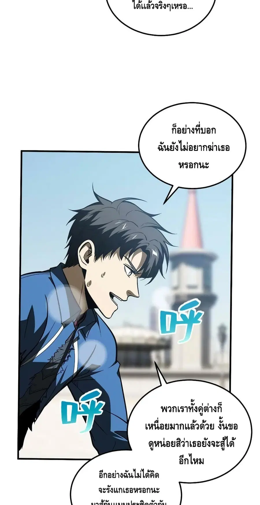 Global Martial Arts ตอนที่ 164 หน้า 41