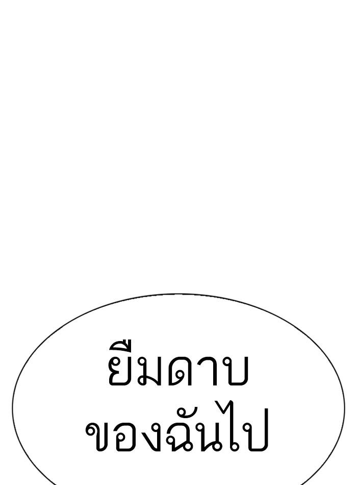 Lookism ตอนที่ 272 หน้า 129