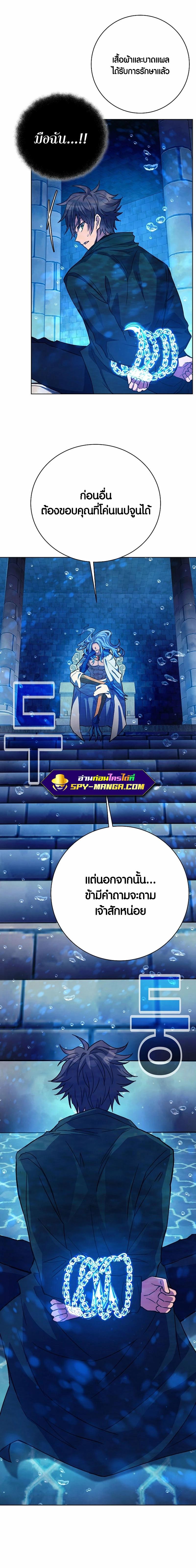 The Part-Time Land of the Gods ตอนที่ 34 หน้า 2