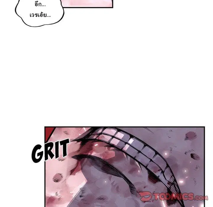 SuperNova ตอนที่ 91 หน้า 19