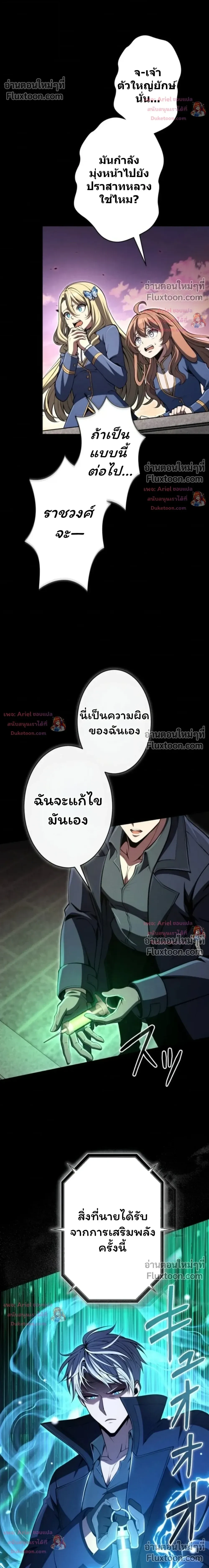 100 Million Years Later The Ultimate Weapon Return อาวุธสุดท้าย ตื่นขึ้นมาไร้เทียมทานหลังผ่านไป 100 ล้านปี ตอนที่ 16 หน้า 33