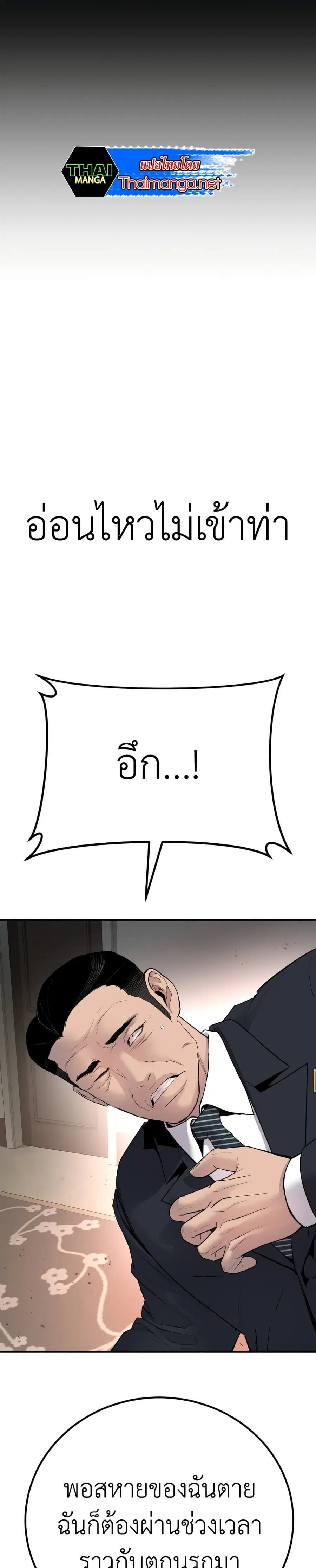 Manager Kim ตอนที่ 36 หน้า 76