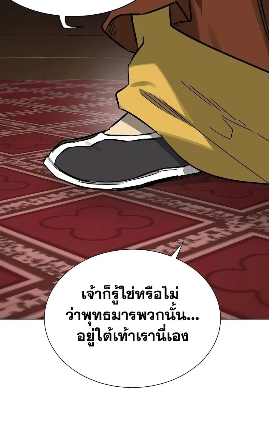 Infinite Level Up In Murim ตอนที่ 230 หน้า 73