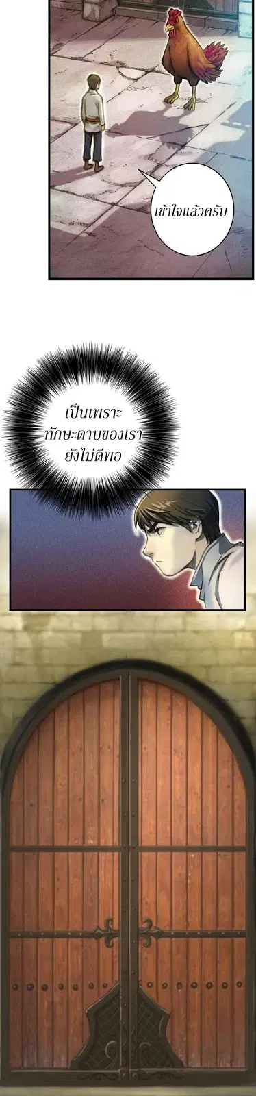 Legendary Moonlight Sculptor ตอนที่ 41 หน้า 9