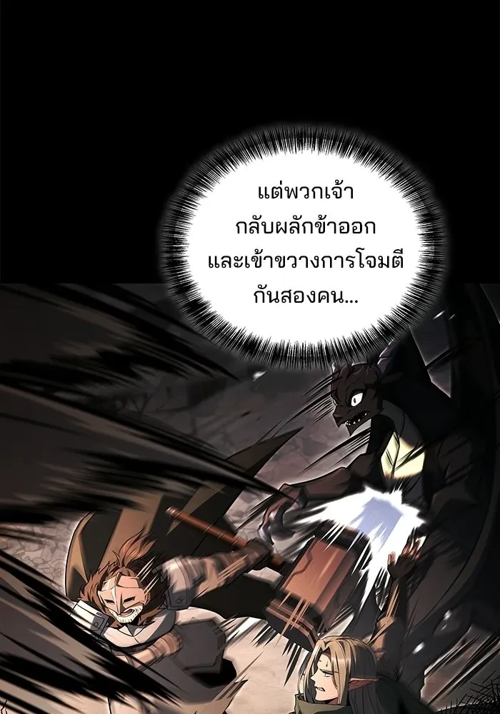 A Wizard’s Restaurant ตอนที่ 114 หน้า 67
