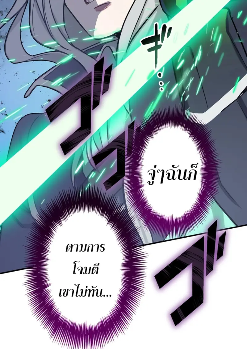 The Strongest Assassin Gets Transferred To Another World With His Whole Class ตอนที่ 45 หน้า 98