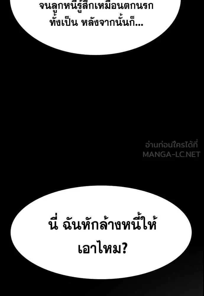 True Education ตอนที่ 231 หน้า 38