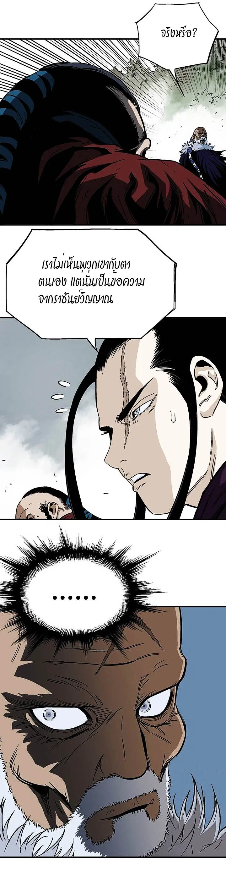 Gosu ตอนที่ 169 หน้า 24