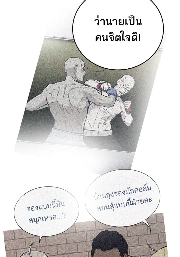 Study Group ตอนที่ 213 หน้า 44