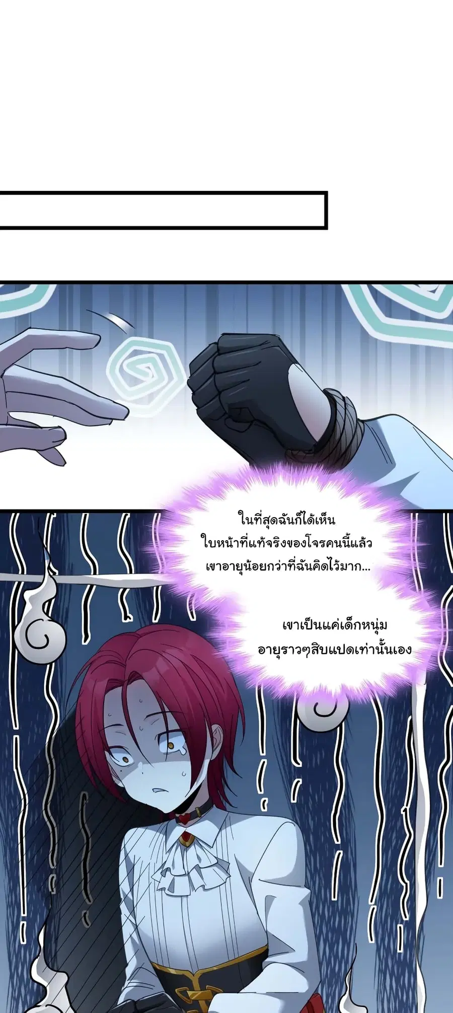 I’m Really Not the Evil God’s Lackey ตอนที่ 103 หน้า 41