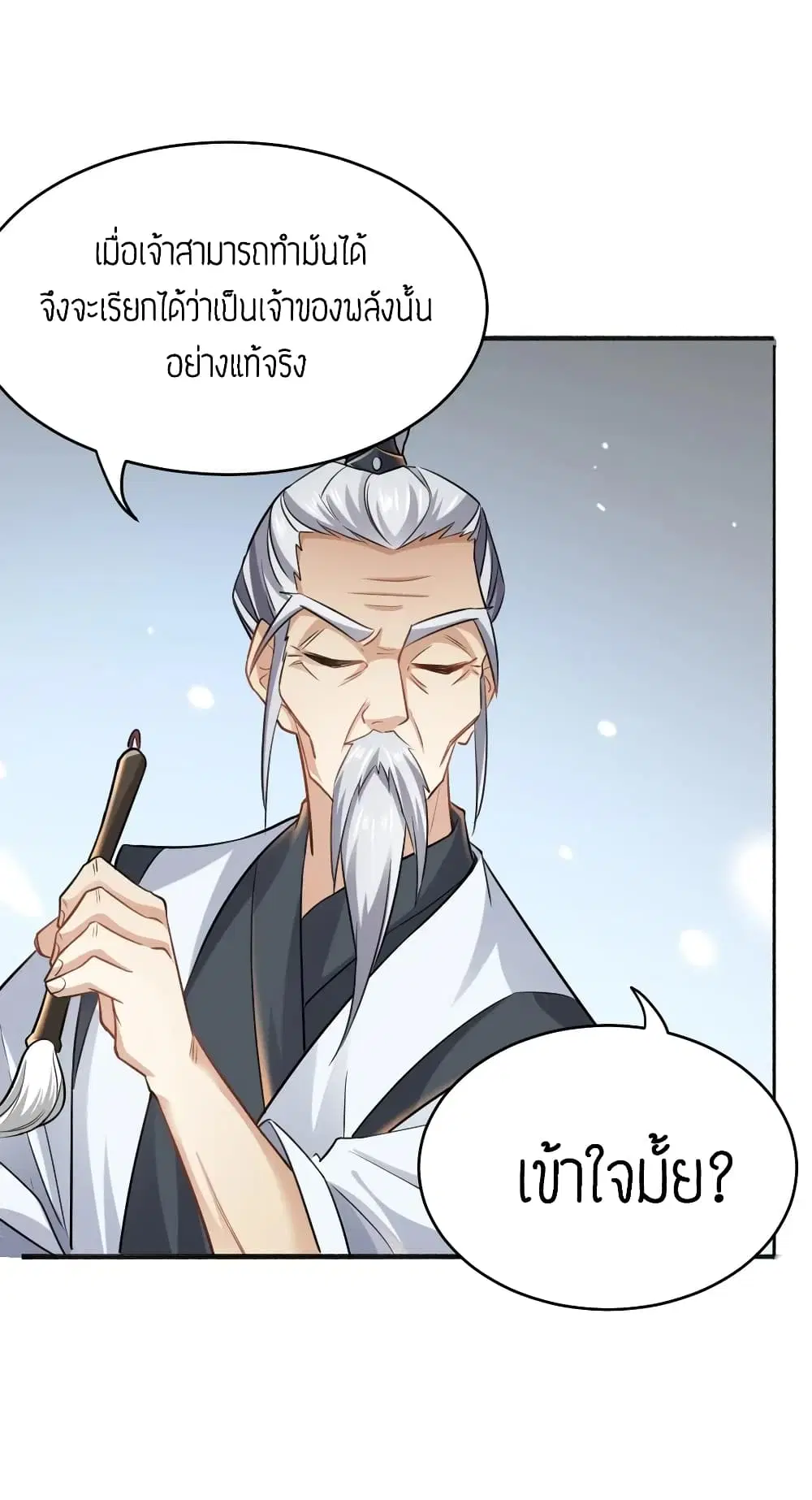 Super Warrior in Another World ตอนที่ 85 หน้า 39