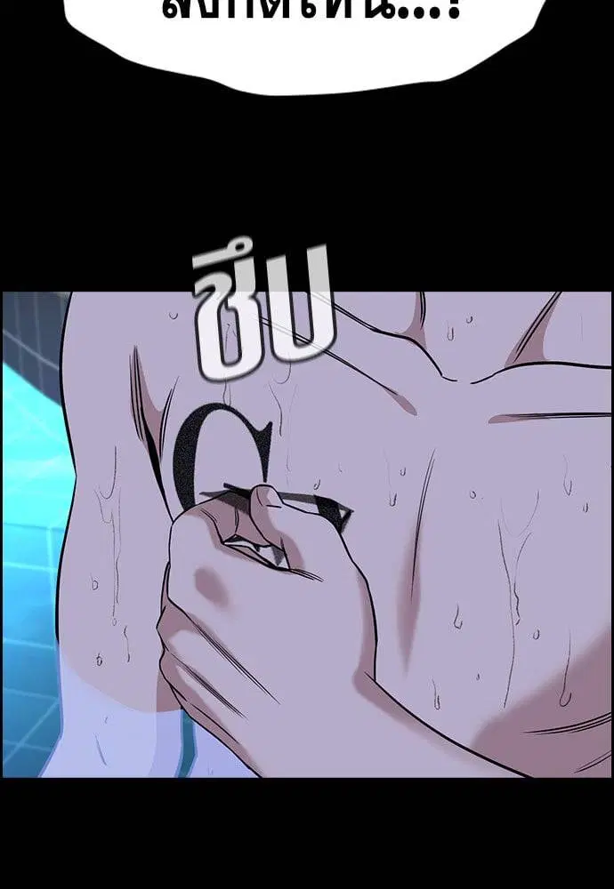 True Education ตอนที่ 147 หน้า 187
