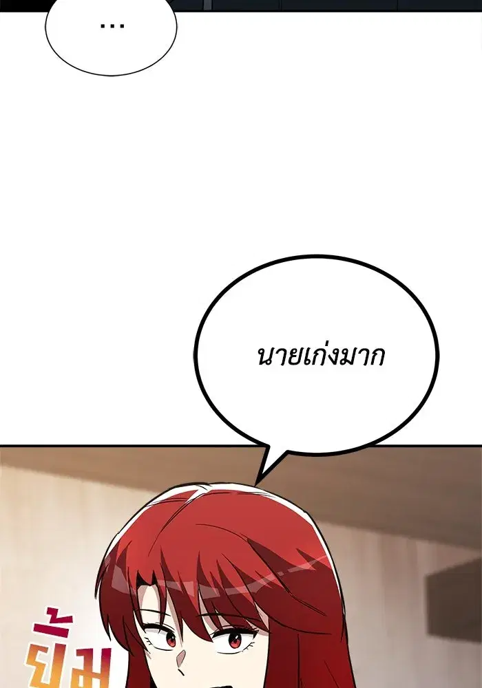 The Lazy Lord Masters the Sword ตอนที่ 58 หน้า 100