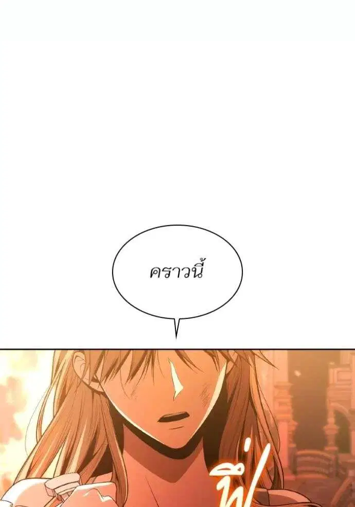 Sister I Am the Queen in This Life ตอนที่ 120 หน้า 82