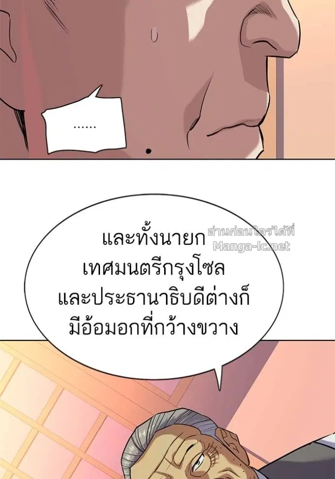 Reborn Rich ตอนที่ 84 หน้า 19