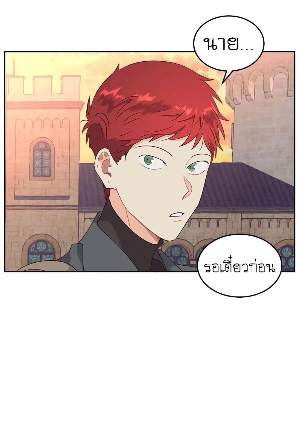 The Knight and Her Emperor ตอนที่ 71 หน้า 30
