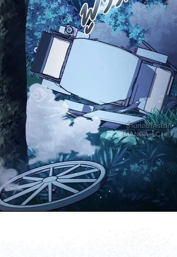Your Throne ตอนที่ 196 หน้า 99
