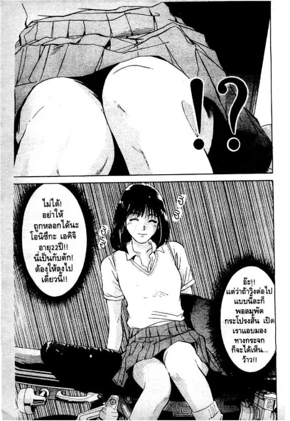 GTO : Great Teacher Onizuka ตอนที่ 3 หน้า 31