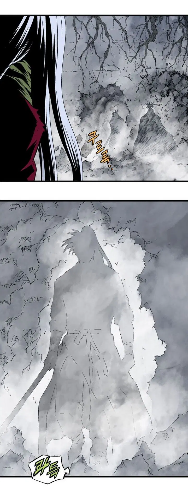 Gosu ตอนที่ 203 หน้า 37