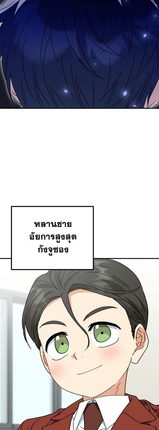 I Will Raise This Family to Greatness ซีอีโอกตัญญูจะกอบกู้ครอบครัวนี้เอง! ตอนที่ 38 หน้า 25
