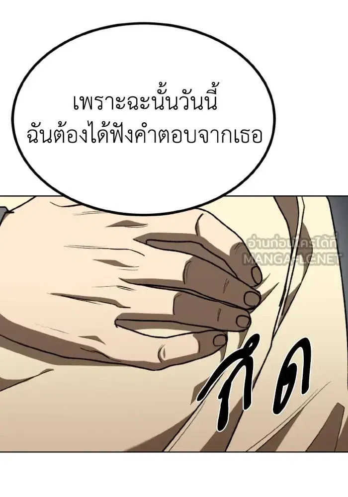 King of the Octagon ตอนที่ 96 หน้า 30