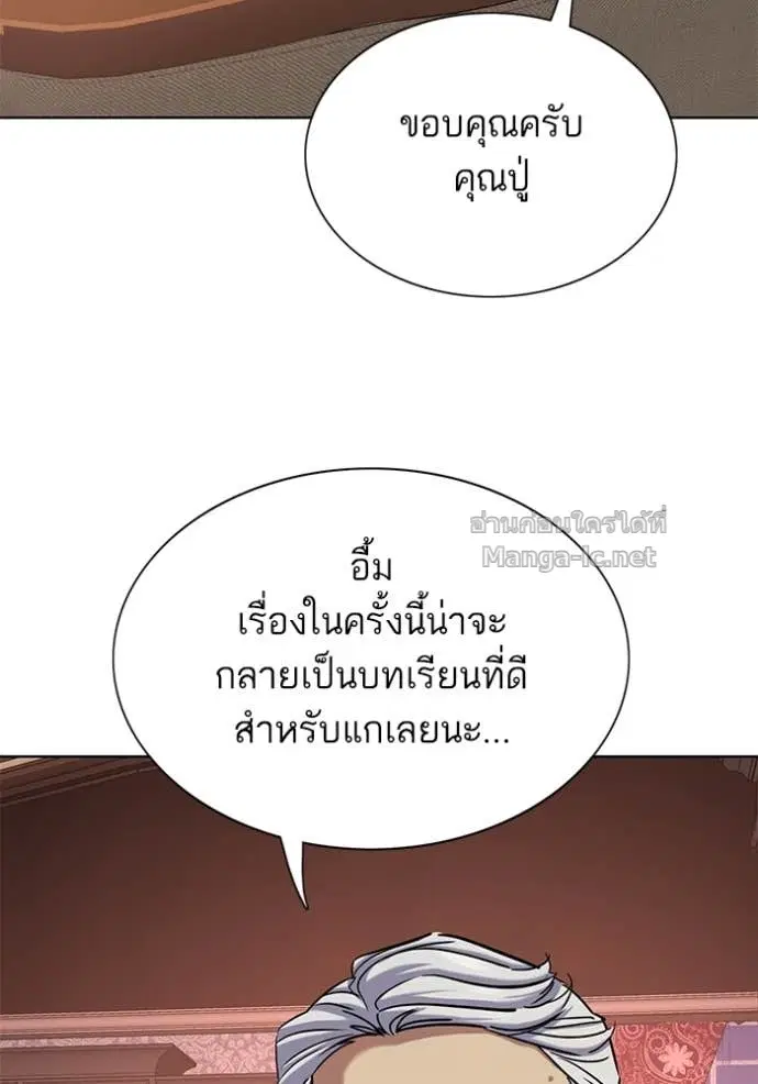 Reborn Rich ตอนที่ 128 หน้า 15