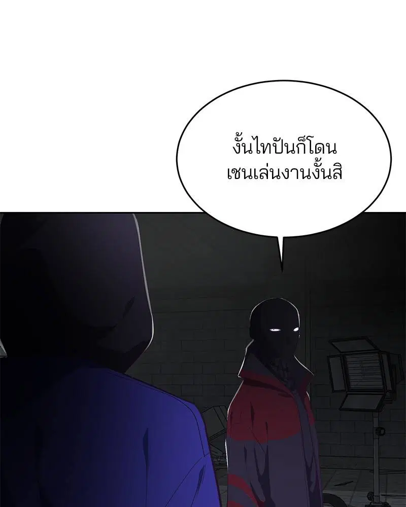 The Boy of Death ตอนที่ 73 หน้า 133