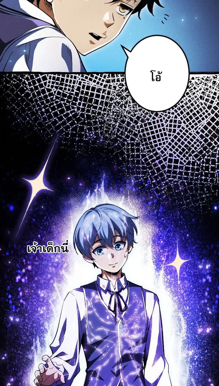 Reincarnates as His Descendant 1000 Years Later ตอนที่ 3 หน้า 18