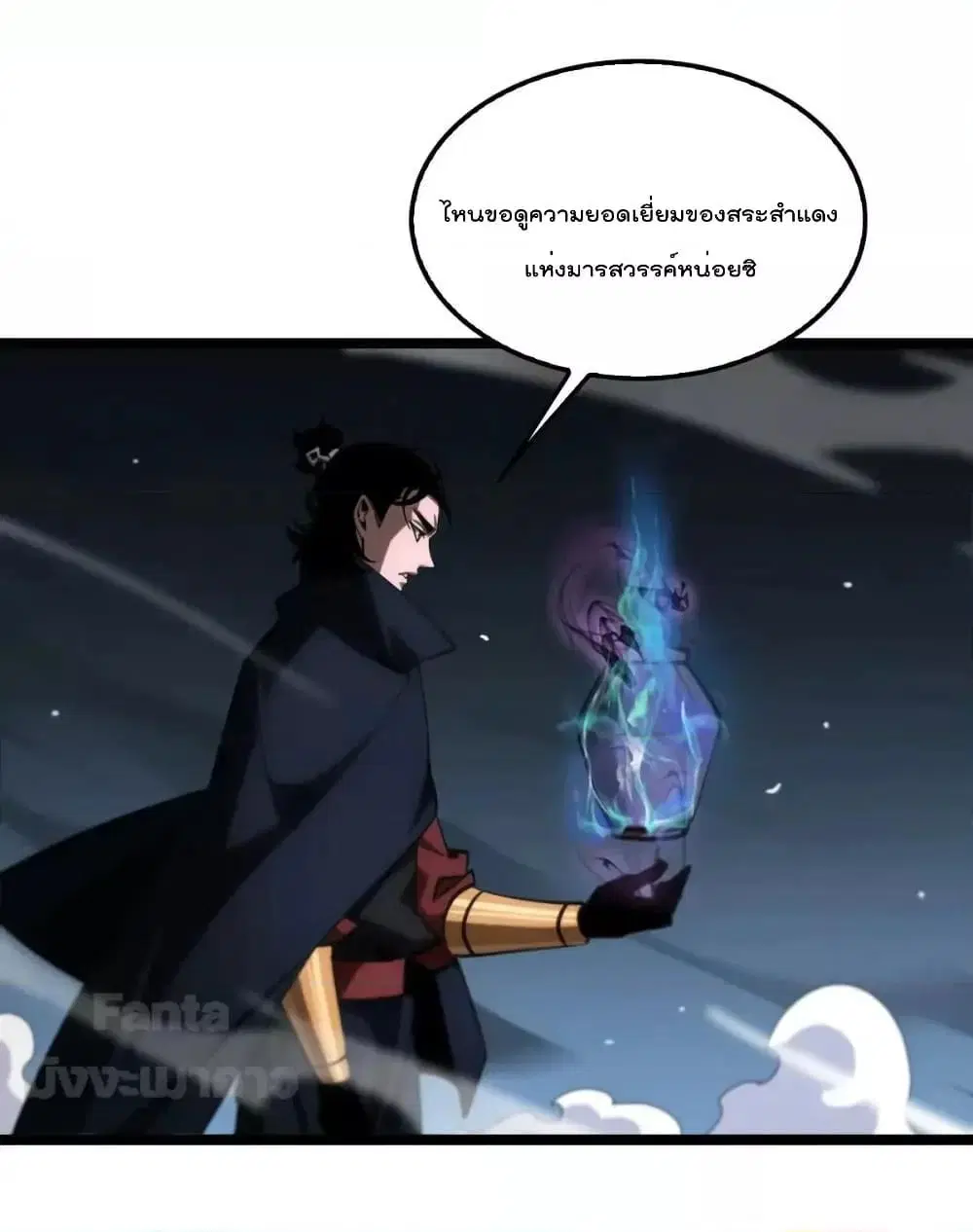 World’s Apocalypse Online ตอนที่ 187 หน้า 27