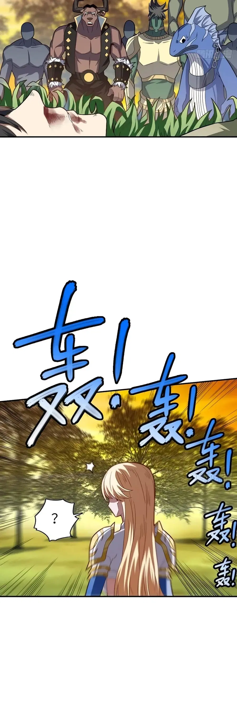 High Energy Strikes ตอนที่ 130 หน้า 20