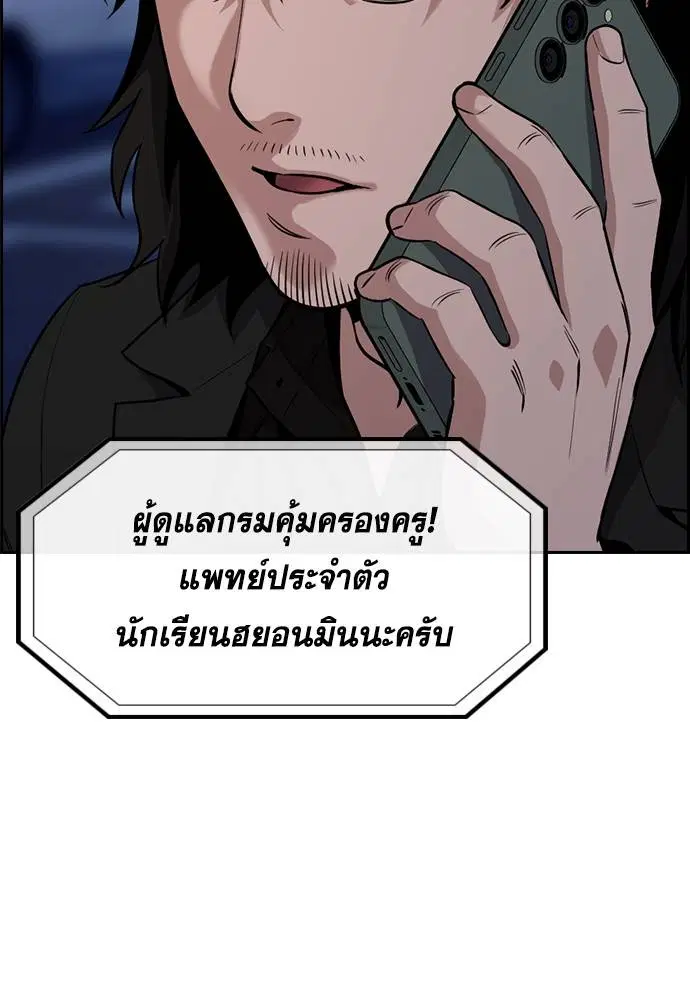 True Education ตอนที่ 127 หน้า 40