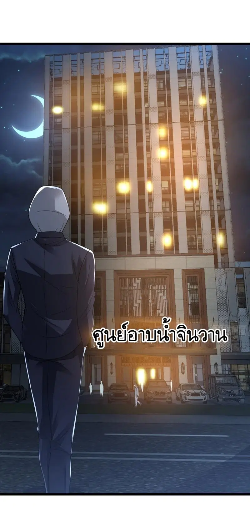 The First Order ตอนที่ 265 หน้า 18