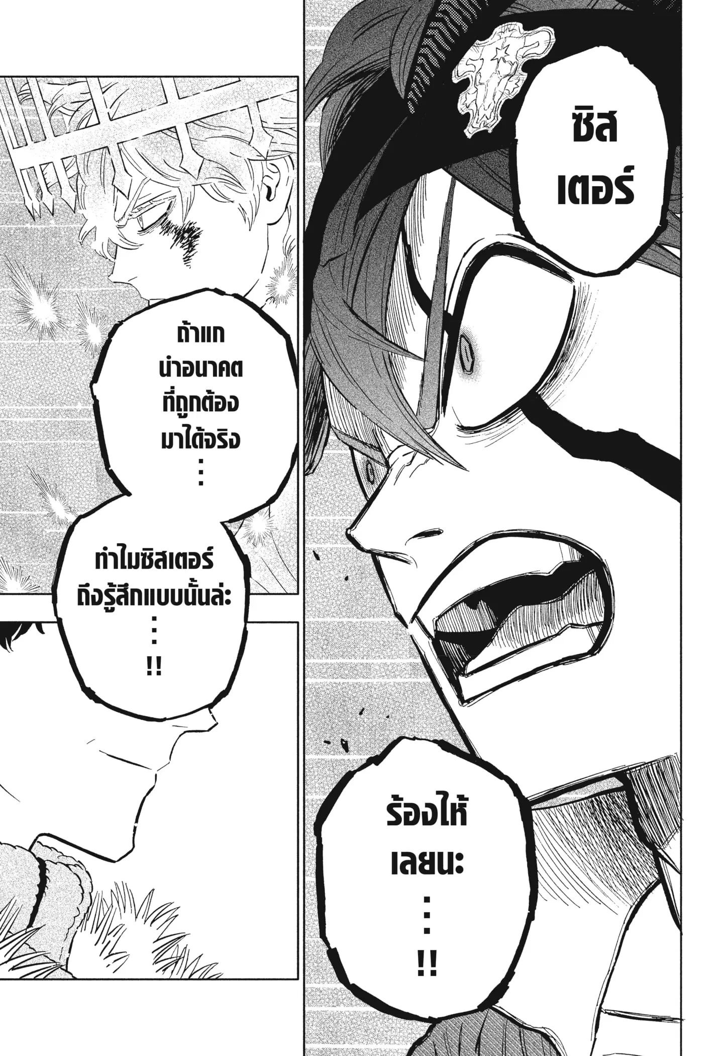 Black Clover ตอนที่ 377 หน้า 12