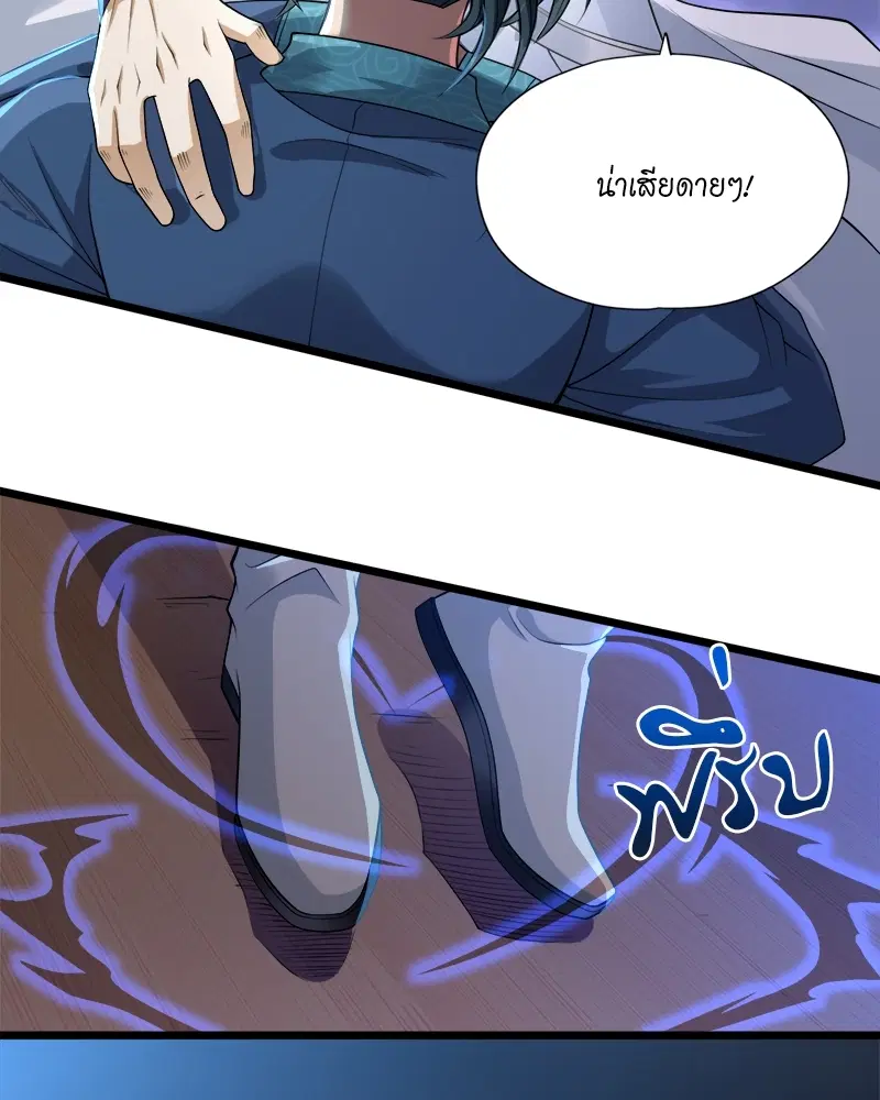 The Time of Rebirth ตอนที่ 124 หน้า 52