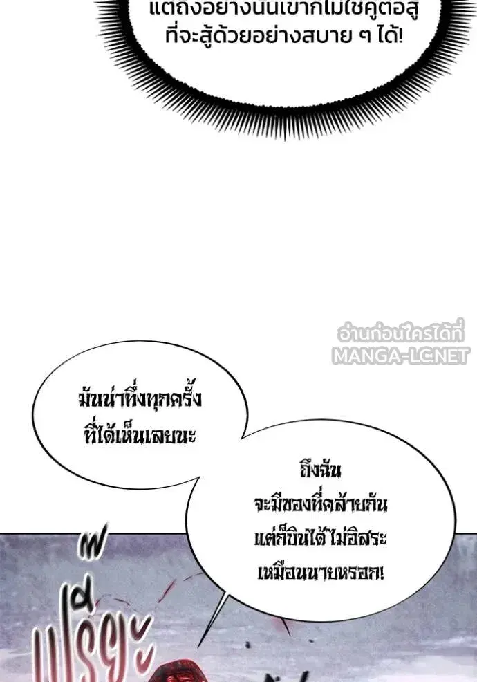 How to Live as a Villain ตอนที่ 191 หน้า 34