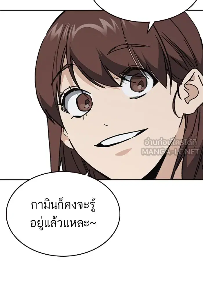 Study Group ตอนที่ 235 หน้า 33