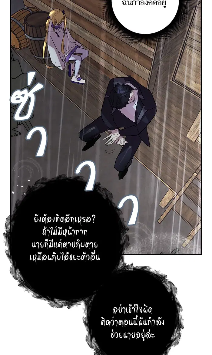 Return to Player ตอนที่ 49 หน้า 35