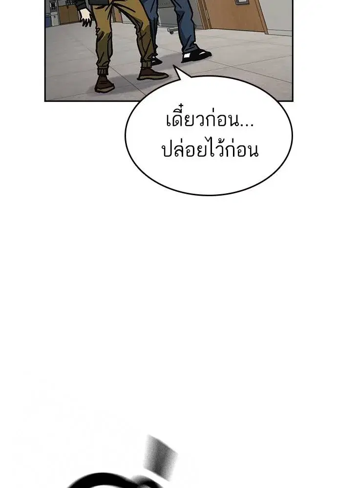 Study Group ตอนที่ 252 หน้า 116