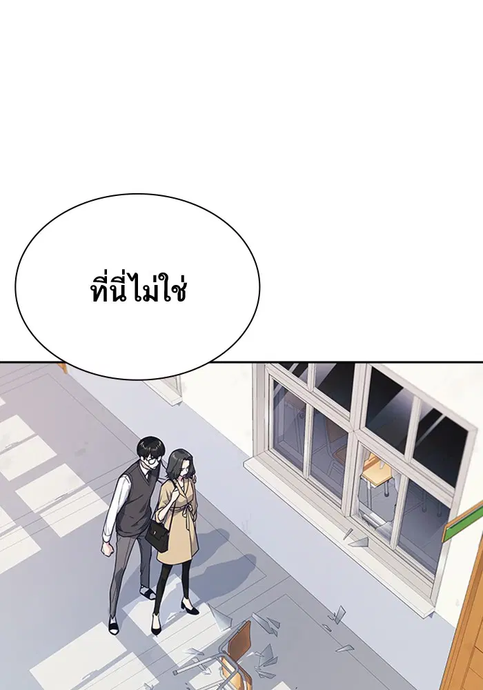 Study Group ตอนที่ 39 หน้า 29