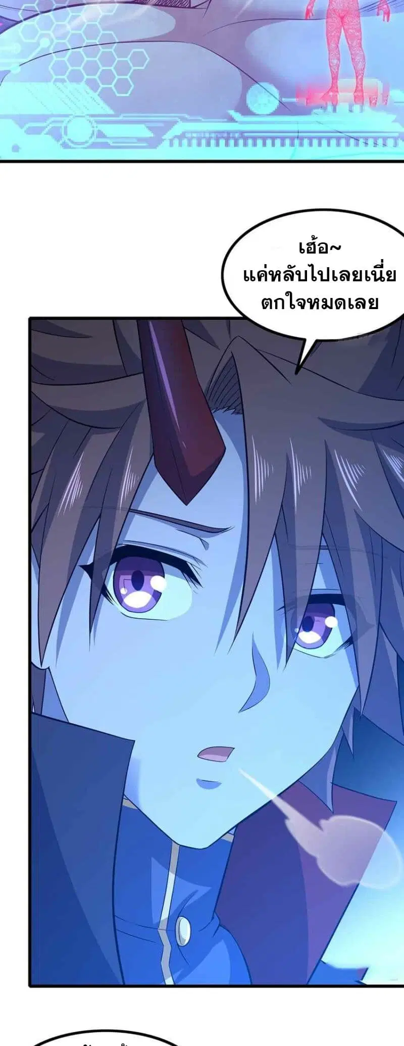 My Wife is a Demon Queen ตอนที่ 342 หน้า 9