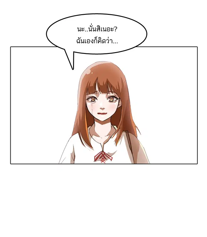 Random Chat ตอนที่ 12 หน้า 17