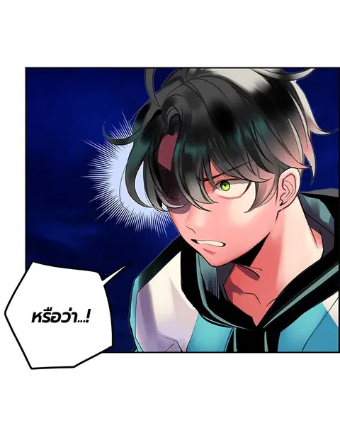 Jungle Juice ตอนที่ 19 หน้า 18