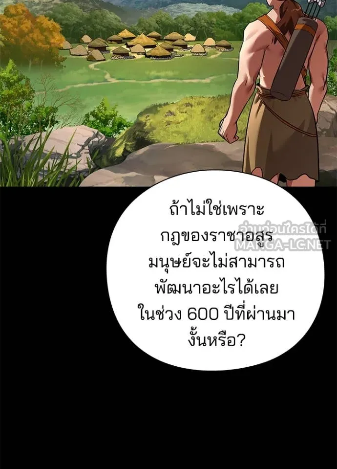 Night of the Ogre ตอนที่ 82 หน้า 97